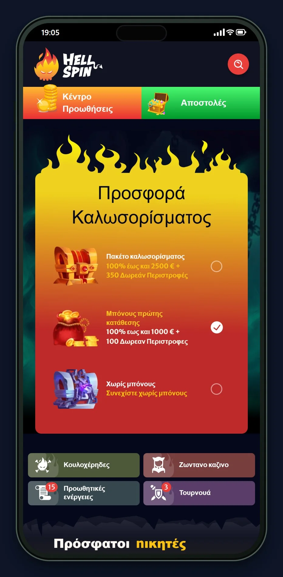 καζίνο ethereum: η αρχική σελίδα του καζίνο HellSpin